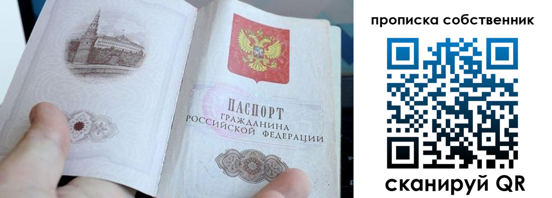 временная регистрация в квартире в Липецкая области