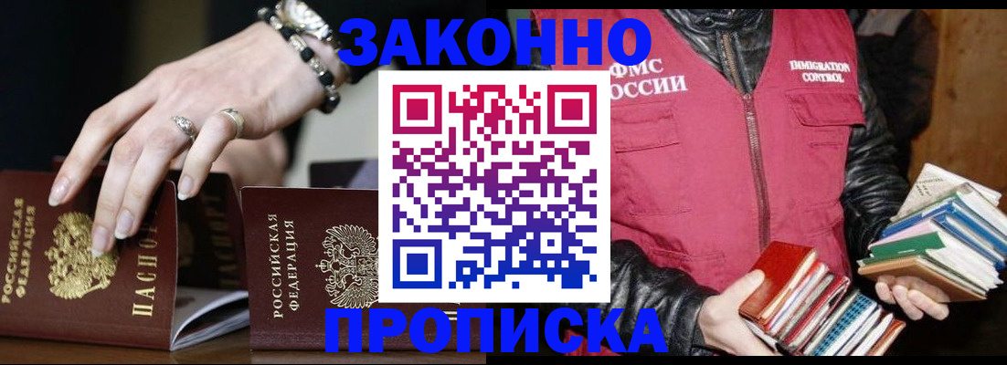 временная регистрация 2025 в Липецкая области
