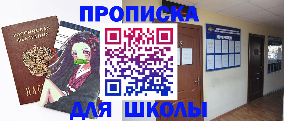 временная регистрация недорого в Липецкая области