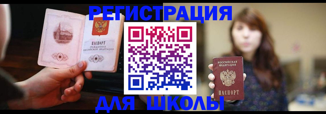 прописка паспорт в Липецкая области