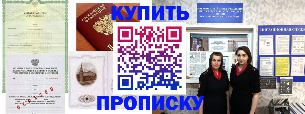 прописка законно в Липецкая области