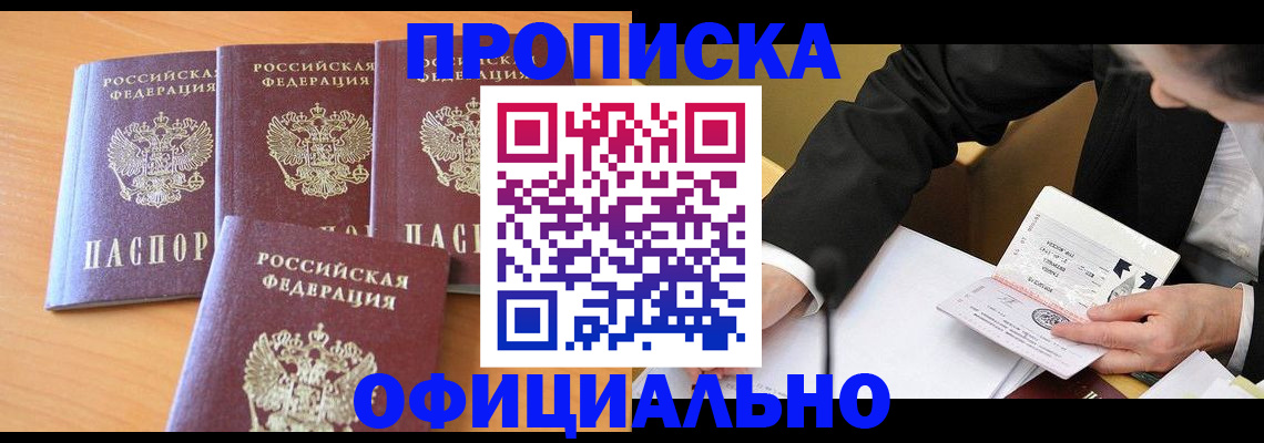 временная регистрация для всех в Липецкая области